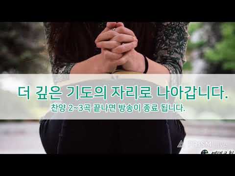 10월 22일 에덴교회 새벽예배