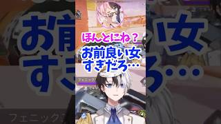 良い女すぎるひなーのww【かみと/APEX/切り抜き】【橘ひなの/デューク】#かみとめクリップ