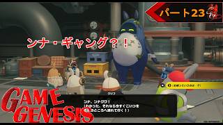 【アクション】ゆったりまったりとやるゼンゼロ《23》