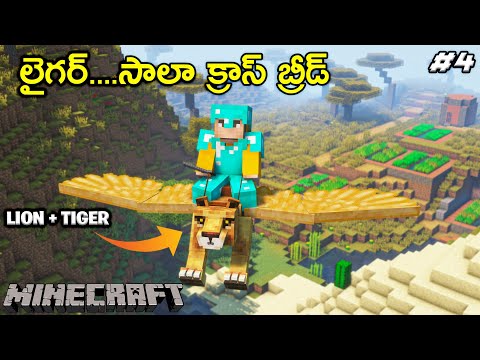 The Cosmic Boy 2.0 - Liger...Saala Crossbreed | Minecraft Mods | In Telugu | THE COSMIC BOY