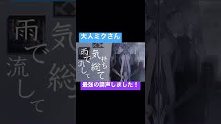 #hatsunemiku #music #vocaloid #jazz #初音ミク #jazzmusic #切り抜き #shortvideo #shorts #short #ジャズ #雨 #ピアノ