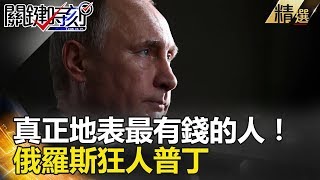 Re: [新聞] 消息人士曝：普京向馬卡洪講了5小時的俄