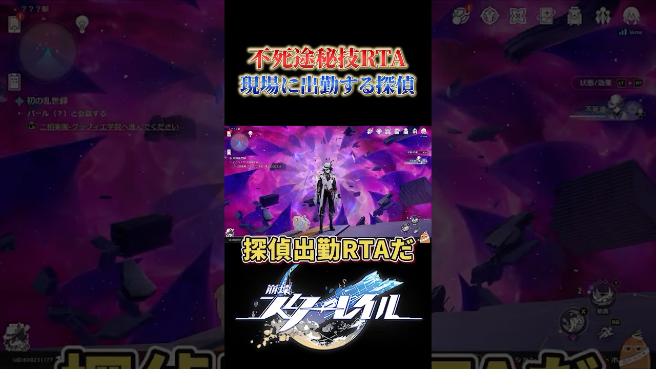 前が見えない不死途秘技RTA【ファイノンなし】