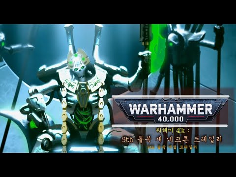 The Necrons of Indomitus : w40k 9th rulebook Trailer