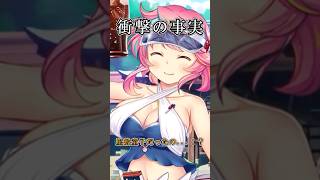 【衝撃の事実】　奥野田美宵って座敷童子だったの！？【東方ロストワード】 #ロスワ #東方ロストワード#shorts  #ゲーム#東方lostword