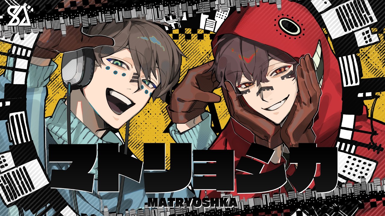 マトリョシカ Arrange ver. 歌ってみました【しゅーず×あいす】 / Matryoshka【Shoose×Aisu】