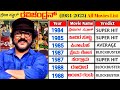 V Ravichandran All Remake Movies List 1984 2009 Ravichandran All Movies Verdict