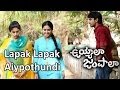 Lapak Lapak Aiypothundi Video Song Uyyala Jampala Movie Raj Tarun Avika Gor Sunny M R