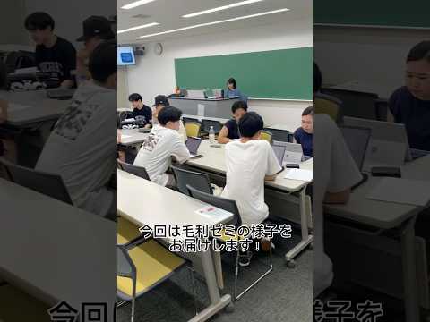国際コミュニケーション学科 毛利ゼミ
