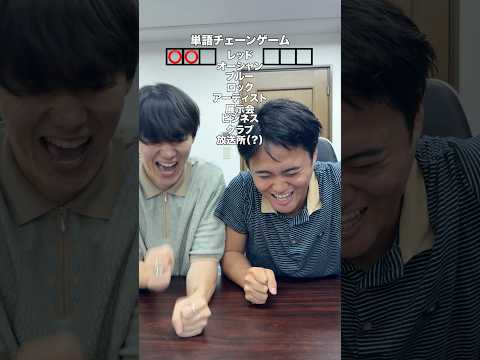 言葉繋ぎゲームwww part２