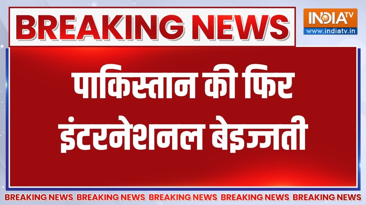 Big Breaking News On  Pakistan: पाकिस्तान की फिर इंटरनेशनल बेइज्जती | Putin | 