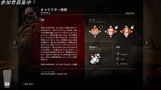 【配信アーカイブ】水曜日のDbD【20190306】