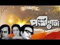 PANKHI RAJ পংখী রাজ্ UTTAM KUMAR SOUMITRO UTPAL DUTTA SOMIT BHANJO SANTU ECHO FILMS