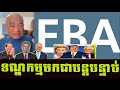 Sak Seang live speaking on what VN treat to Khmer and Khmer sociality today | Khmer News