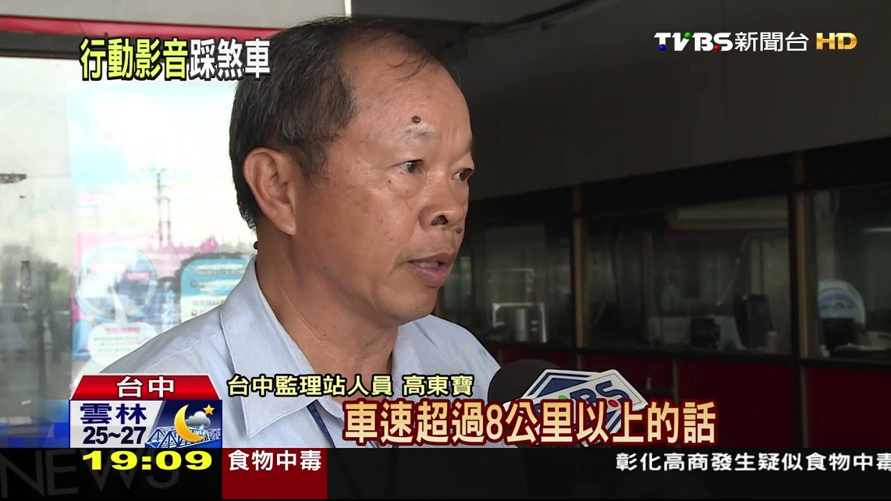 手剎車、入P檔 車速大於8km斷訊才驗的過!