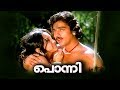 Malayalam Full Movie Ponni Evergreen Movies Kamal Haasan Soman Lakshmi Thoppil Bhasi