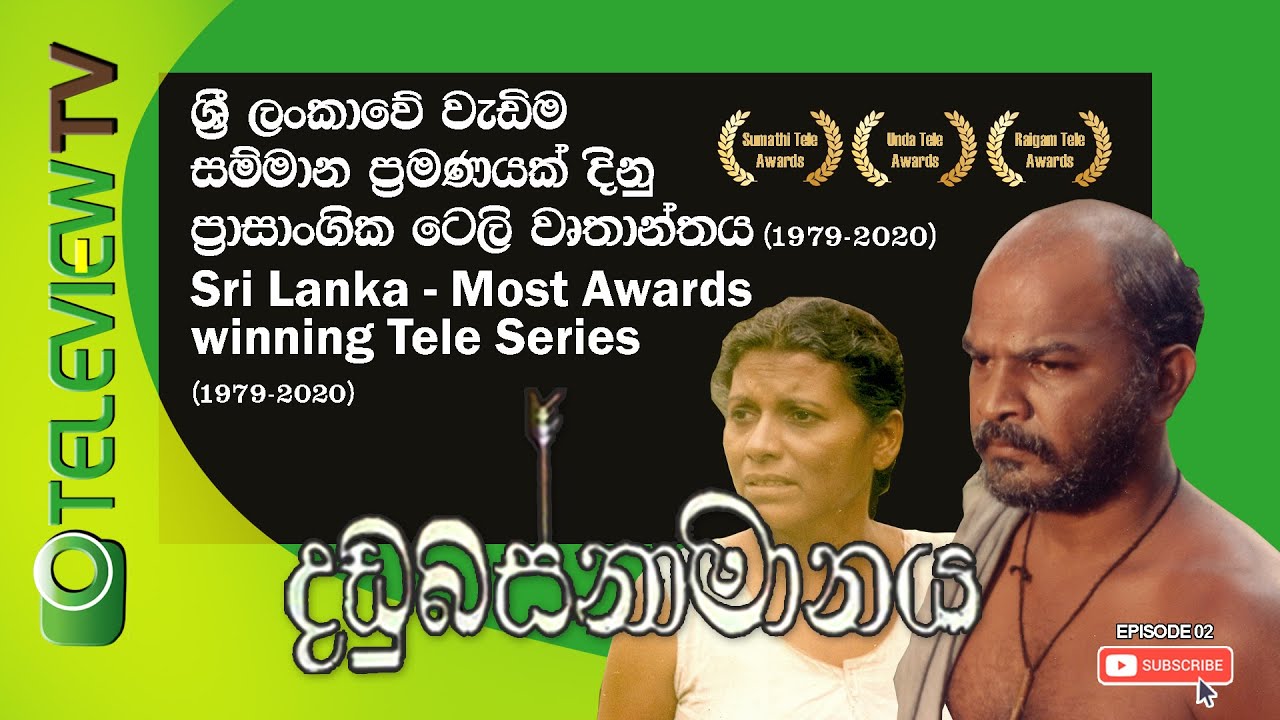Dadubasnamanaya - (දඬුබස්නාමානය)  | Episode 02 - Teleview TV