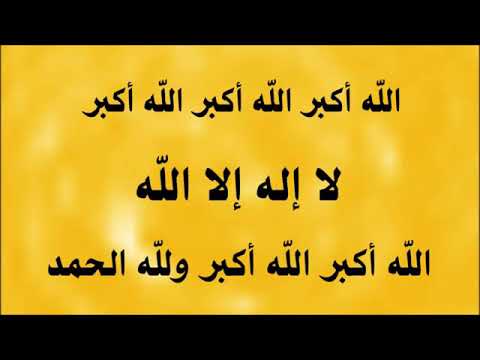 download lagu mp3 mp4 Allah Ho Akbar Allah Hu Akbar La Ilaha Illallah, download lagu Allah Ho Akbar Allah Hu Akbar La Ilaha Illallah gratis, unduh video klip Allah Ho Akbar Allah Hu Akbar La Ilaha Illallah