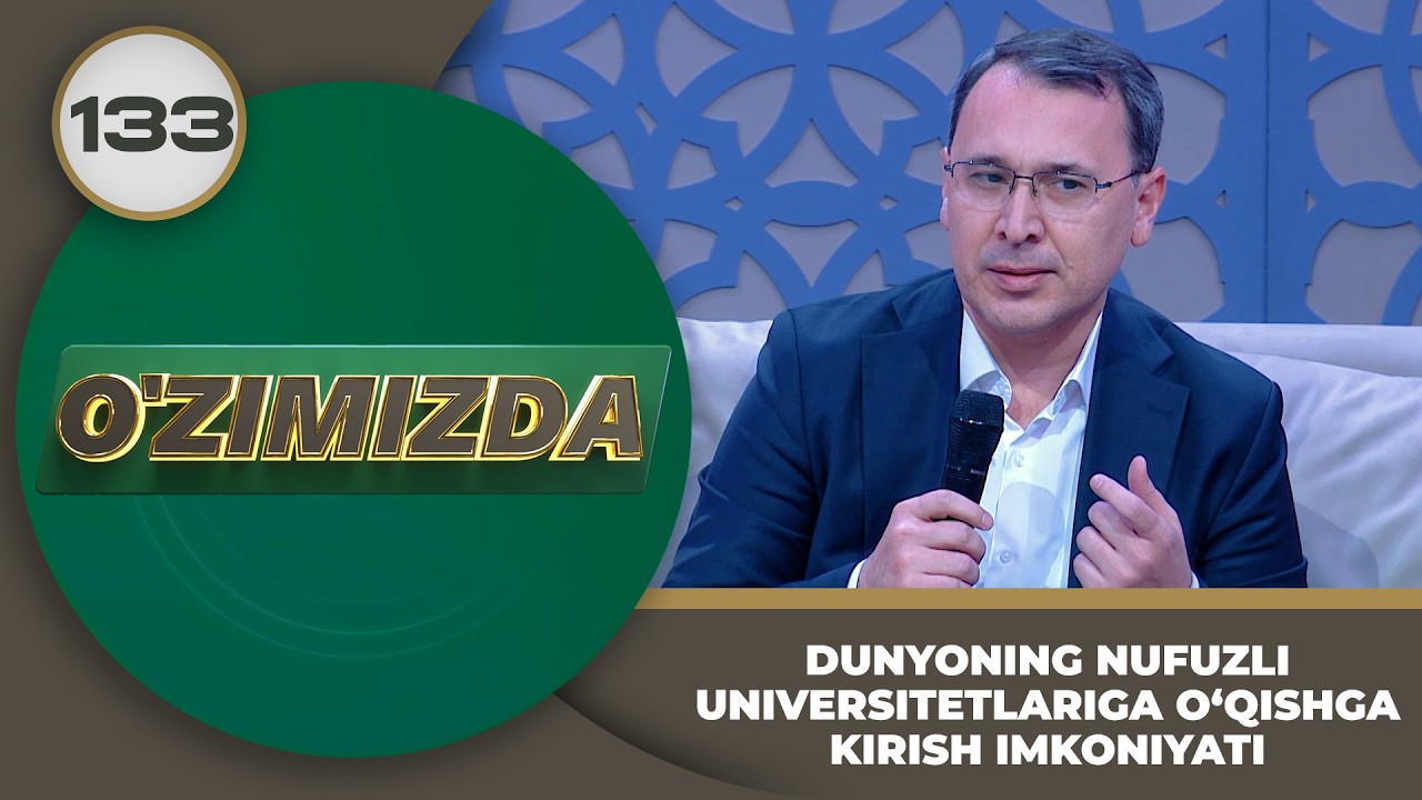 O'zimizda tok shou 133-son: DUNYONING NUFUZLI UNIVERSITETLARIGA O‘QISHGA KIRISH IMKONIYATI