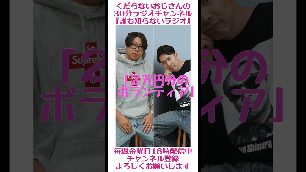 YouTubeサムネイル