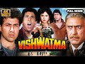 Vishwatma 4K Movie अरे यह लो आ गए कलयुग के कन्हैया S
