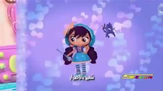 Little Charmers - Opening (Arabic)