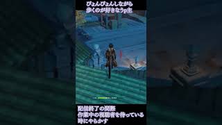 【原神】ごめん、鍾離先生……（※不注意でよく溺れる） #shorts