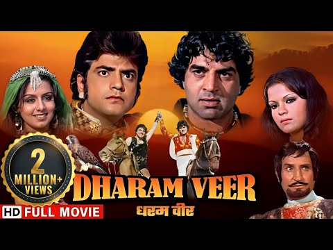 धर्म वीर: भाईचारा और साझेदारी | Dharamendra, Jeetendra | Dharam Veer Full Movie