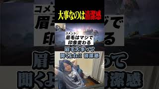 すきなタイプについて語る善悪菌【VALORANT】#shorts #valorant