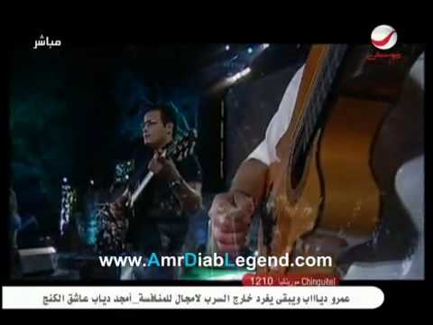 Amr Diab - Carthage 2009 - We Maloh.flv