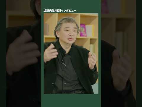 【坂茂教授インタビュー】キャンパス内のレストラン・カフェ　設計のこだわりとは#shorts