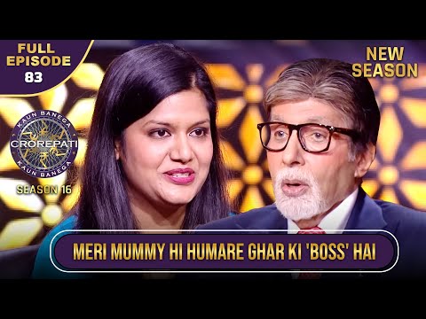 New Season | KBC S16 | Ep.83 | Full Episode | इस player की माँ ही है घर की main headmistress