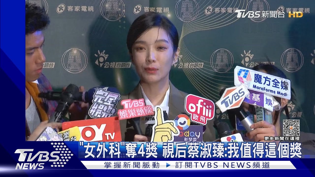 許瑋甯放閃「尪說她最棒」　蔡淑臻《女外科》奪視后：片酬不會漲太多