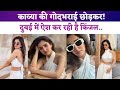 Nidhi Shah Enjoys In Dubai Kinjal Anupama Photoshoot