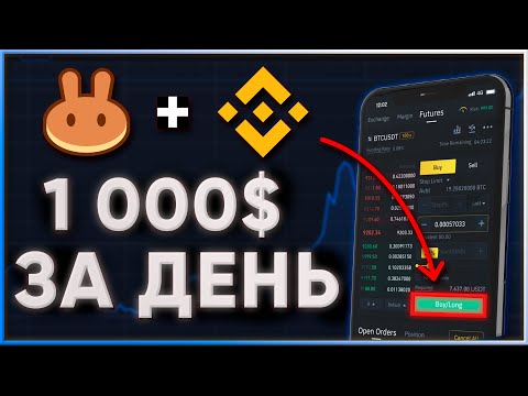 Арбитраж криптовалют между биржами. ЗАРАБОТОК ДО 50% В ДЕНЬ