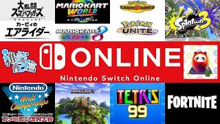 【概要欄必須】#雑談配信　「フリープレイ配信」ファミコン世界大会の後は好きにゲームをプレイする。
