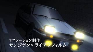 映画『新劇場版「頭文字 D」Legend1 -覚醒-』予告編
