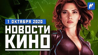 Сиквел «Короля Льва», спин-офф «Пацанов», сериал про Ника Фьюри. НОВОСТИ КИНО, 1 октября 2020