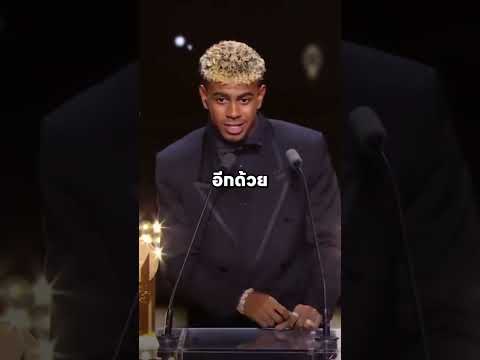 ทำไม Michael Olise ถึงไม่มีทางคว้ารางวัลบัลลงดอร์ได้เลย 🏆😢 #บัลลงดอร์ #โอลิเซ