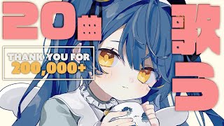 声入り01.Pretender/Official髭男dism - ˗ˋˏ 20万人記念 ˎˊ˗20曲歌うまで終われないってマ│歌枠 #あまみゃらいぶ( 天宮こころ/にじさんじ )