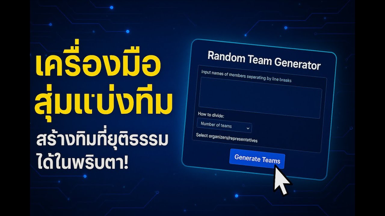 วิดีโอสอน