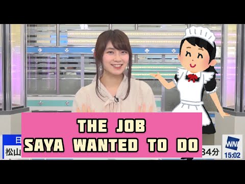 [Saya Hiyama(ENG Sub)] Where Saya wanted to work