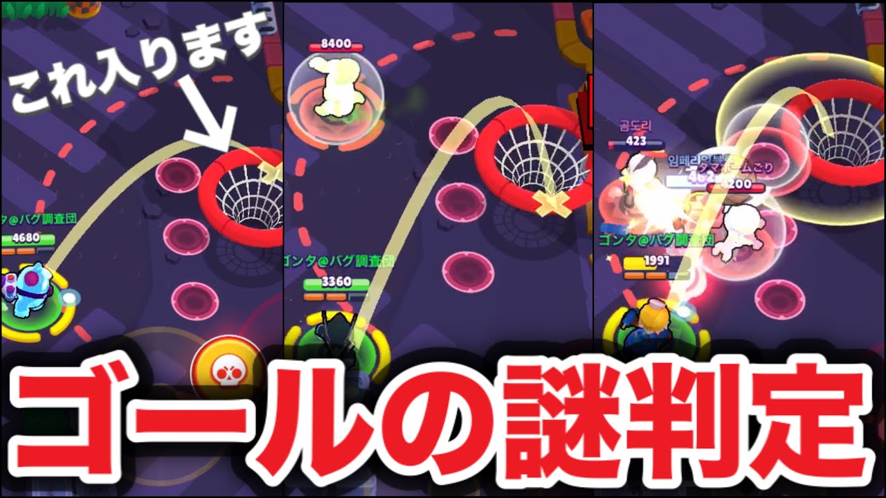 【検証】ボールじゃなくてもゴール出来るの知ってた？【ブロスタバスケ】