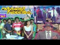 அக்கறை சீமையிலே Akkarai Seemayile Saravanan Devaki Tamil Super Hit Movie