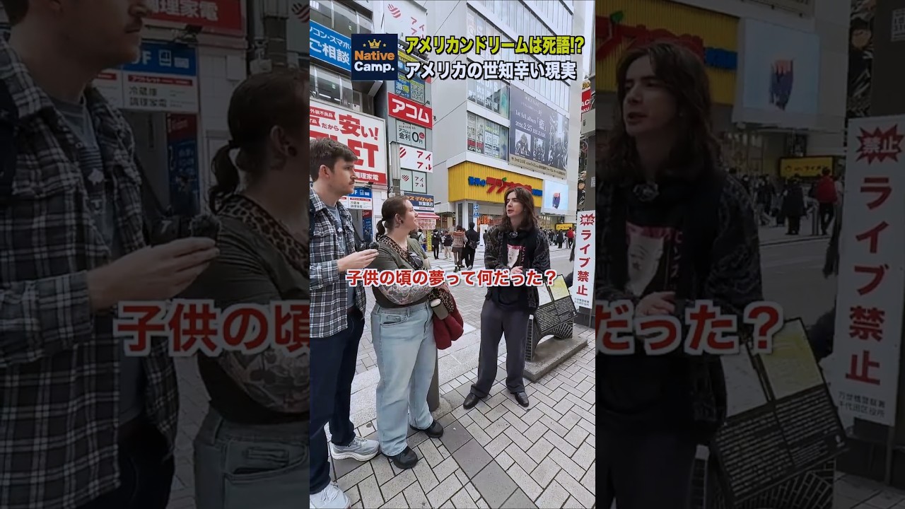 小さい頃の夢にお国柄が出るらしい  #海外の反応  #英会話