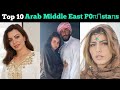 Top Ten Middle Eastern Arab Actresses And Prnstar Top Ten Actresses From Arab Countries