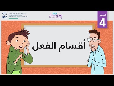 عناصر الجملة الفعلية