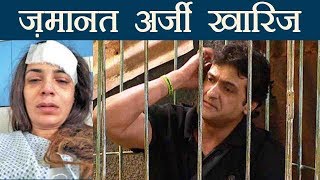 Armaan Kohli को नहीं मिली Bail, GF Neeru Randhawa से मारपीट का आरोप। वनइंडिया हिंदी