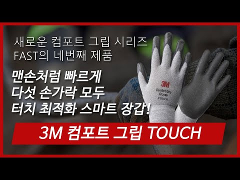 3M ����Ʈ�׸� �۷κ� ��ġ �尩