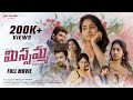 MISSAMMA Full Movie Series By Manu PV Kalaipoduga Ee Kshanam Deepa Rathod Mahesh Yadlapally